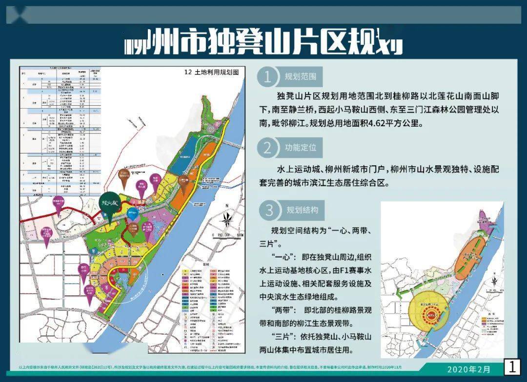 柳州人口有多少2021_柳州里高有多少人口(2)