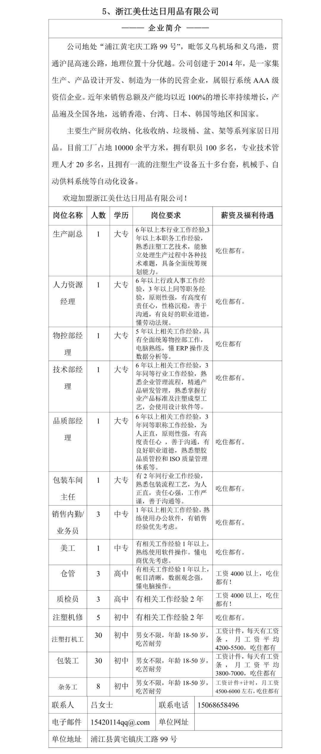 金华外来人口籍贯_金华双龙洞图片(3)