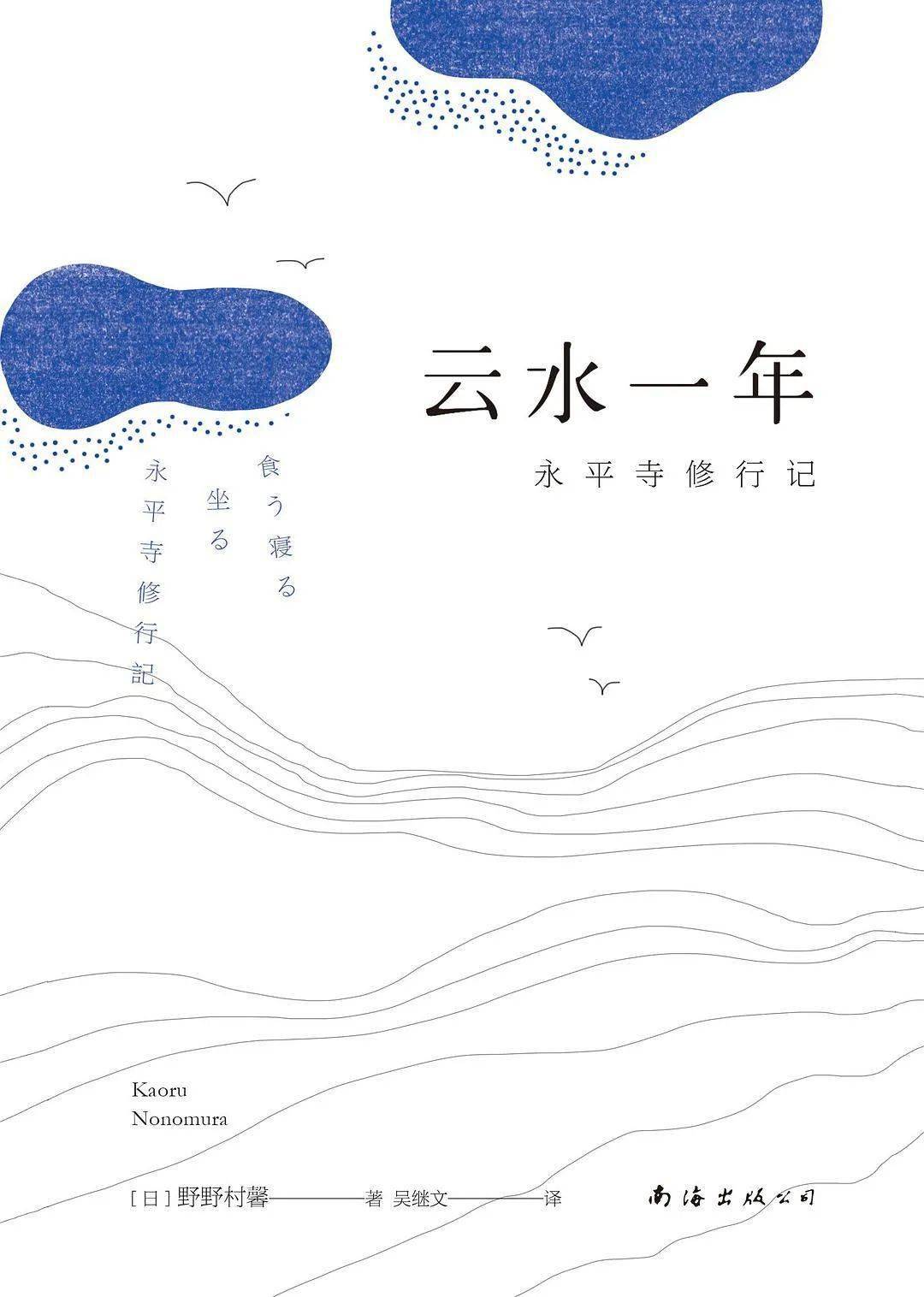蔚野村人口(3)
