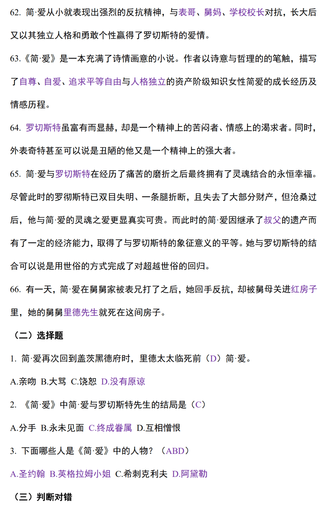 学简谱第九课_儿歌简谱(3)