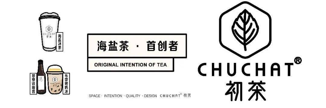 初茶来镇龙啦镇店之茶买1送1