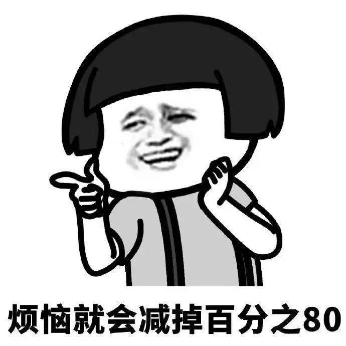 辞旧迎新扫走2020年的所有烦恼