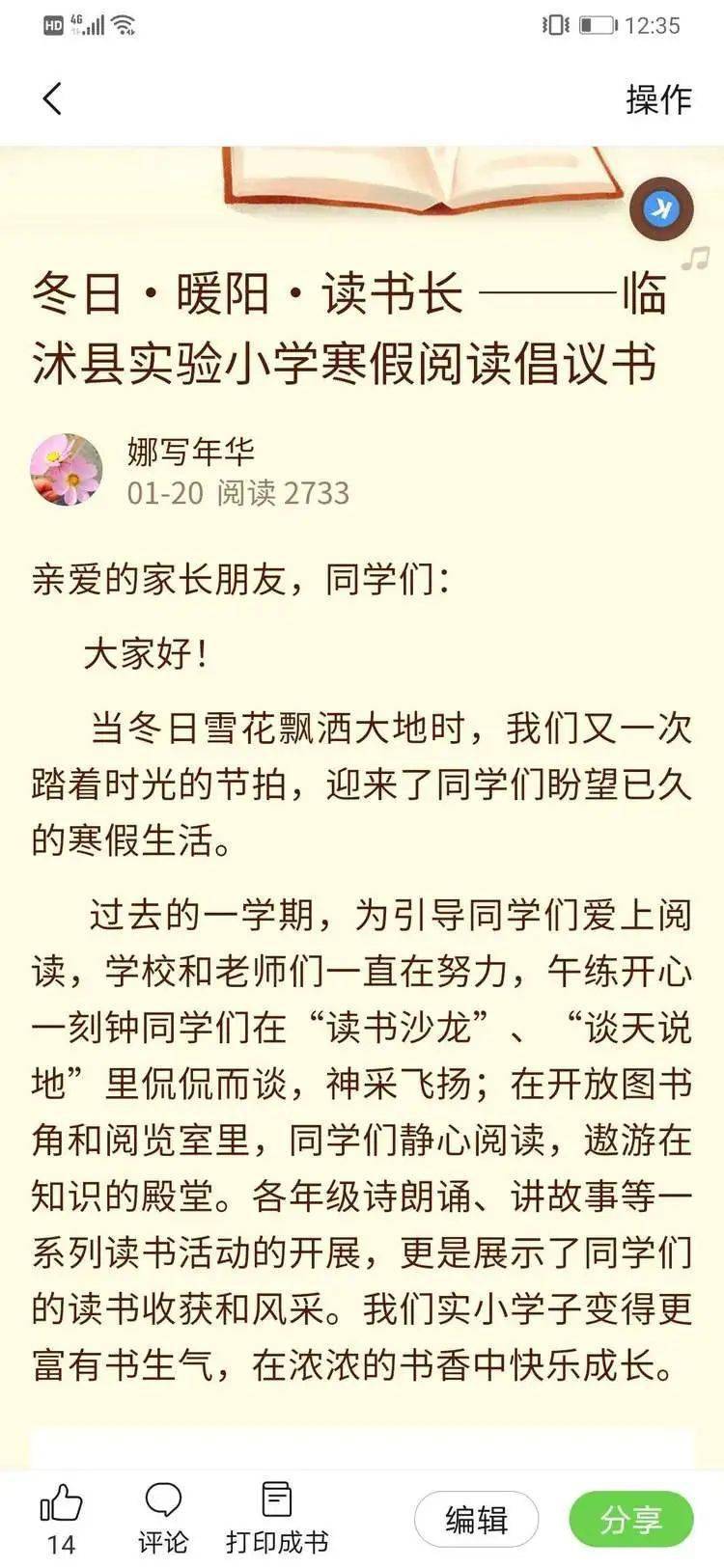 暖阳笛子简谱_暖阳图片(3)