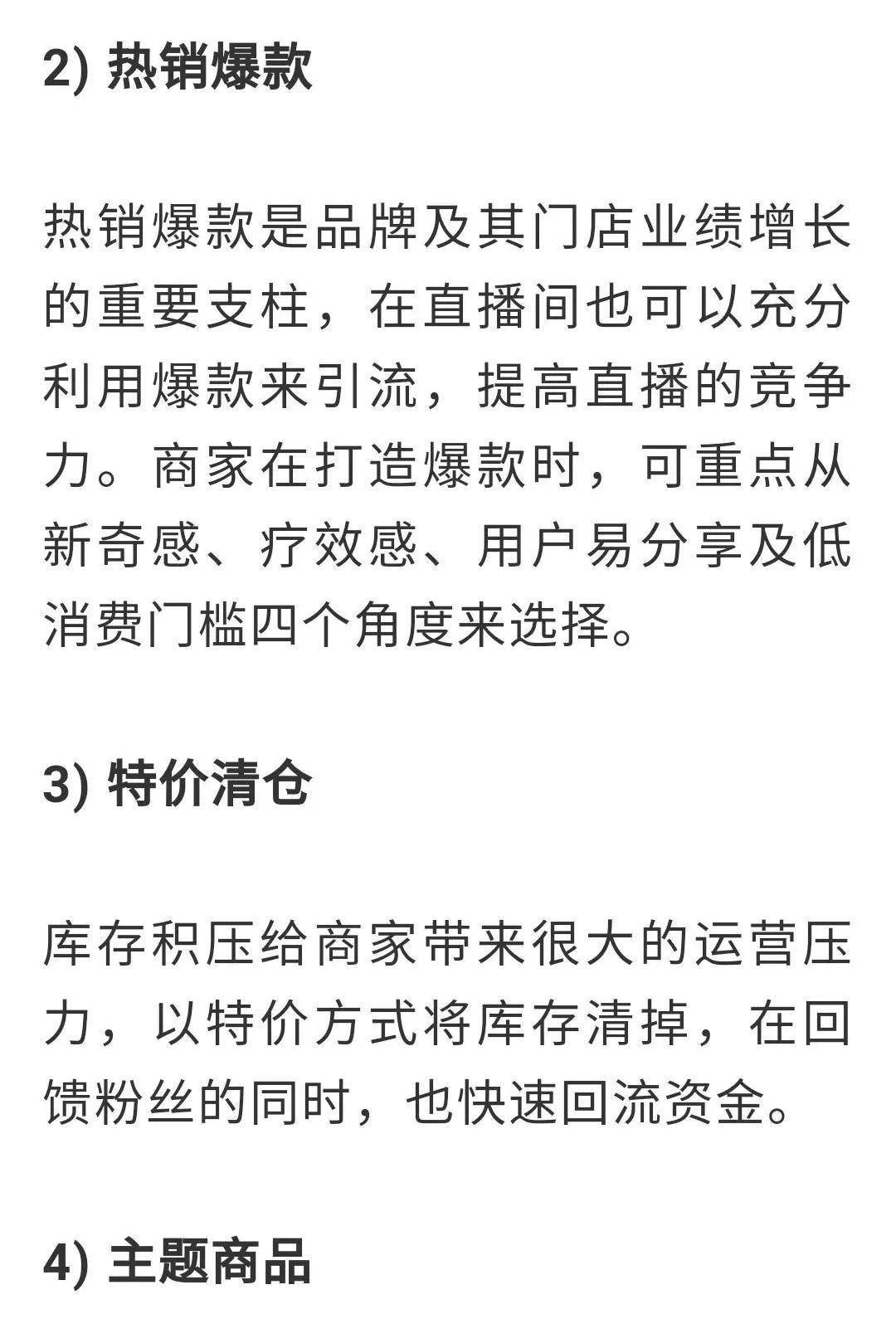 文章配图-4