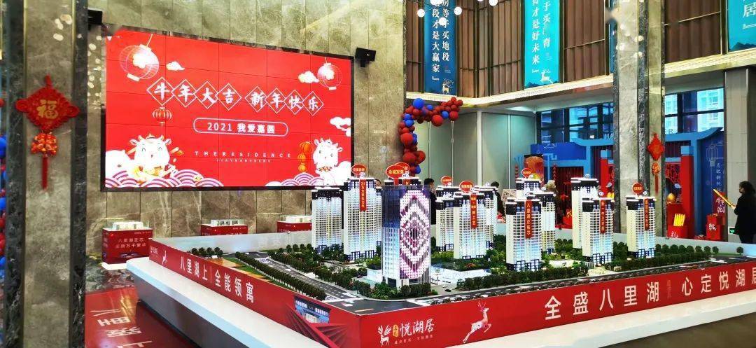 新年换新颜 | 2021嘉圆·悦湖居为您送上新春祝福!_九江