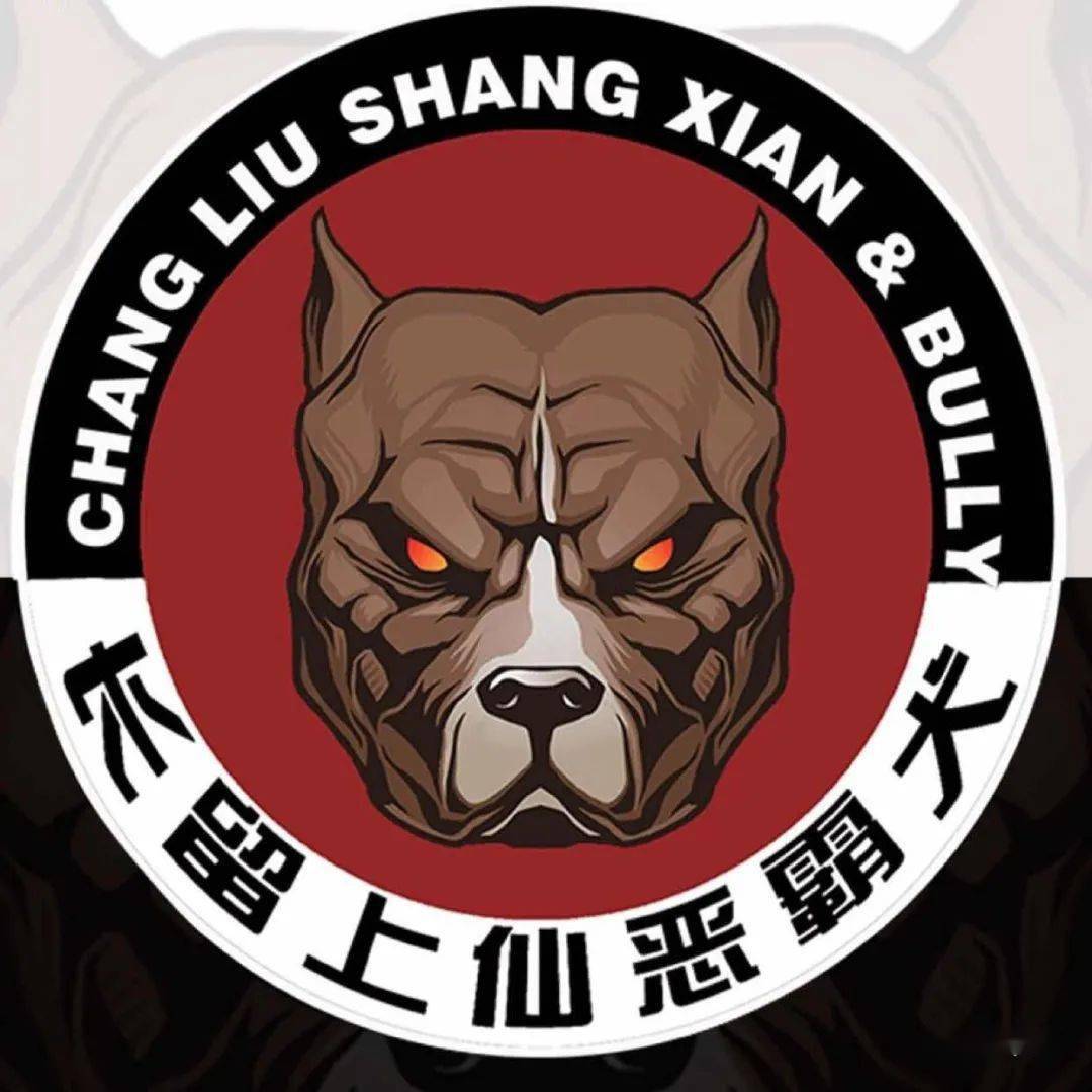 作为国内著名恶霸犬舍之一,长留上仙犬舍数十年如一