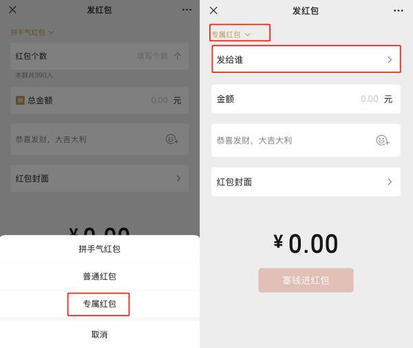 红包|猝不及防！微信又变了