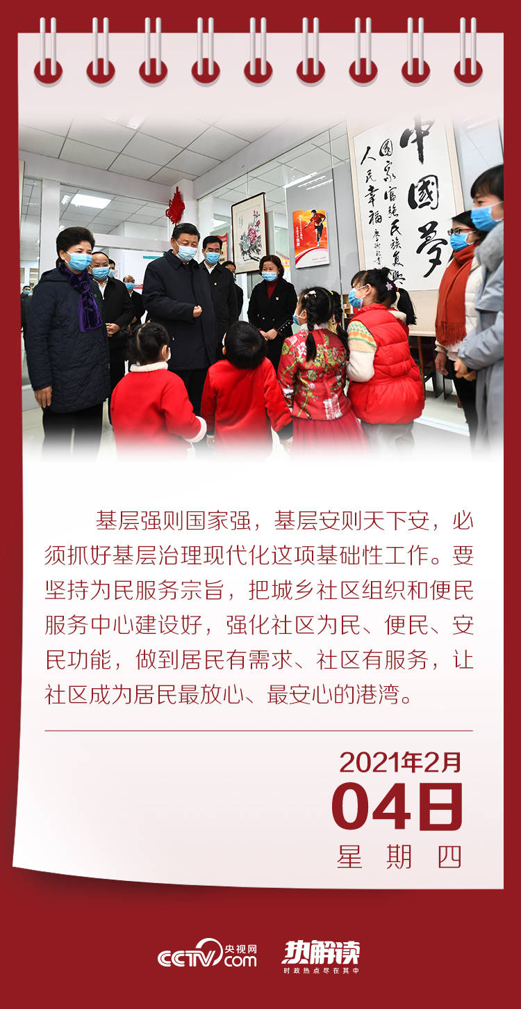 热解读 春日 黔 行总书记考察这个 三感社区 意味深长 基层