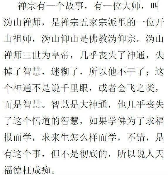 临济简谱_儿歌简谱(2)