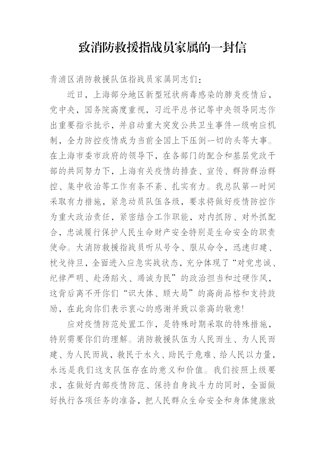 撕开一封信猜一成语_致家长的一封信图片(2)