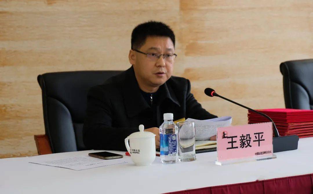 听取和审议王毅平同志做《严管实干 奋力拼搏 全力推进中心各项工作迈