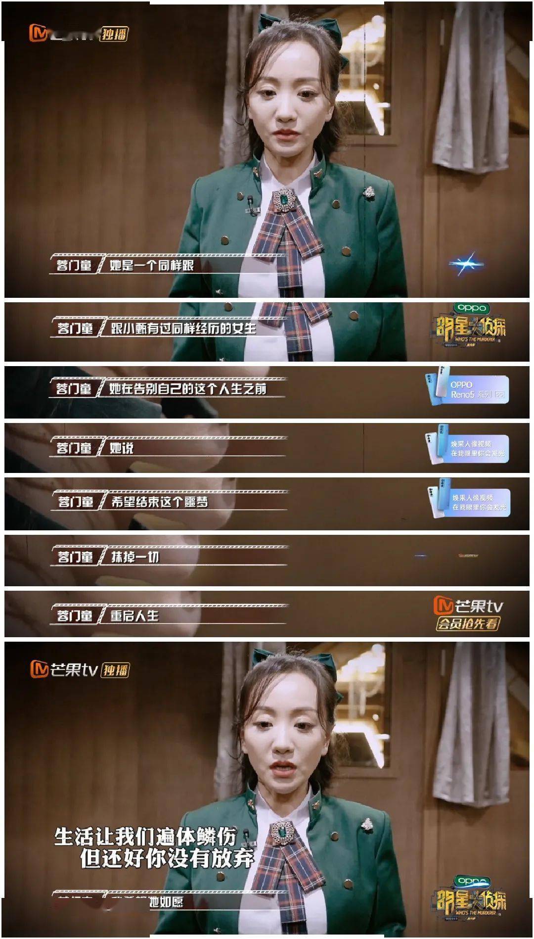 收到这份推理综艺清单我拿起了瓜子和生发液