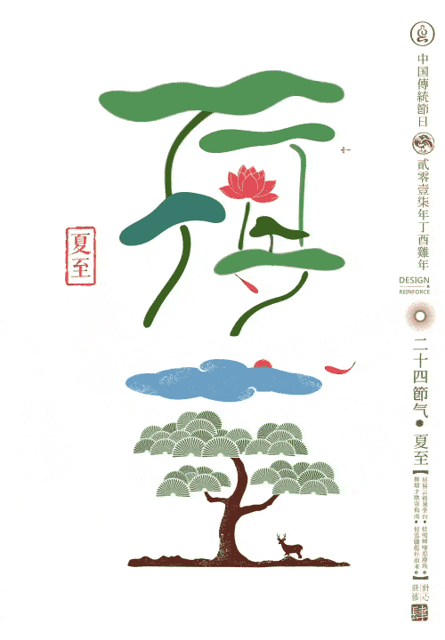 二十四个简易动图带你了解我们的二十四节气