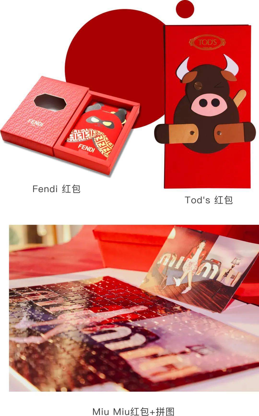 正是开晒之前先来剧个透,你能想象大牌红包不光有熊猫,劈叉小牛,拼图