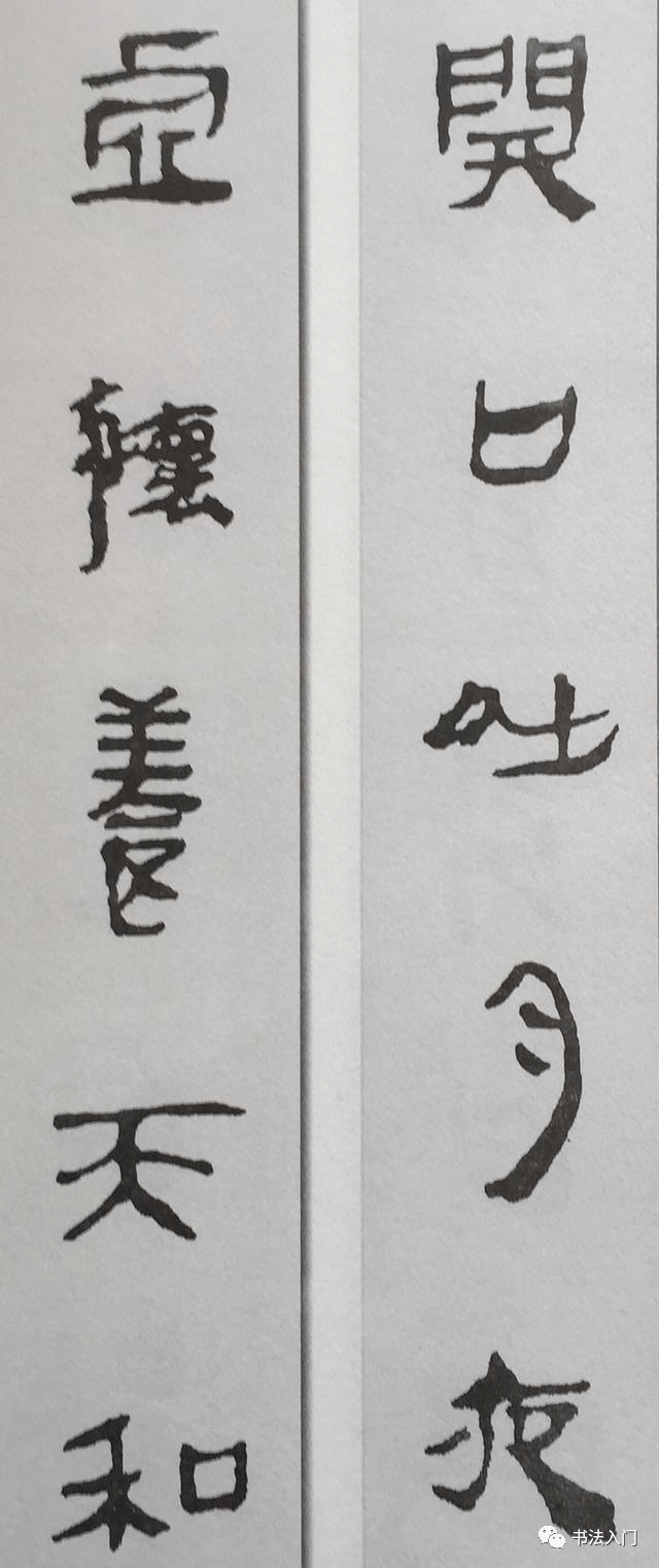 汉简集字对联看过的人真不多