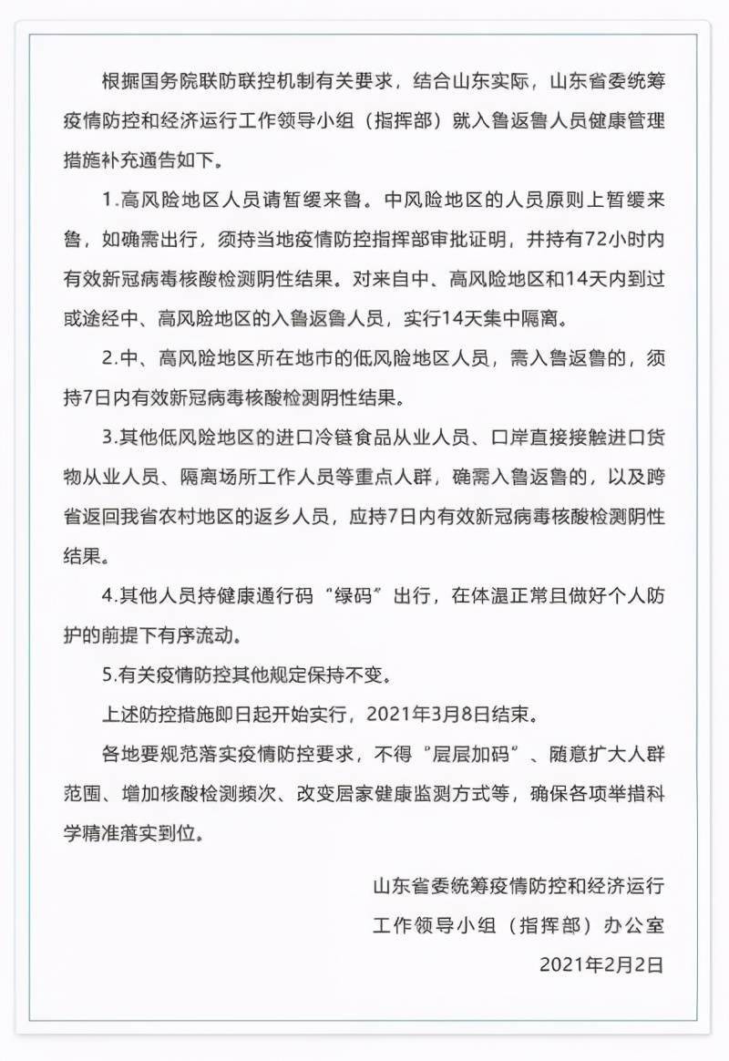 注意多地调整春节返乡政策有个新变化