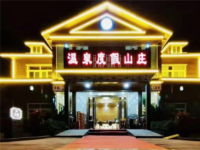 福利来袭周末好去处388元抢温泉门票一张一玩到底罗平长底温泉