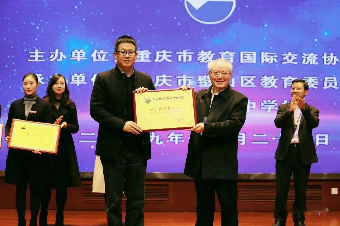 来了就是璧山人倾心璞石化璧惟愿厚学如山璧山中学校长廖万华耕耘教育