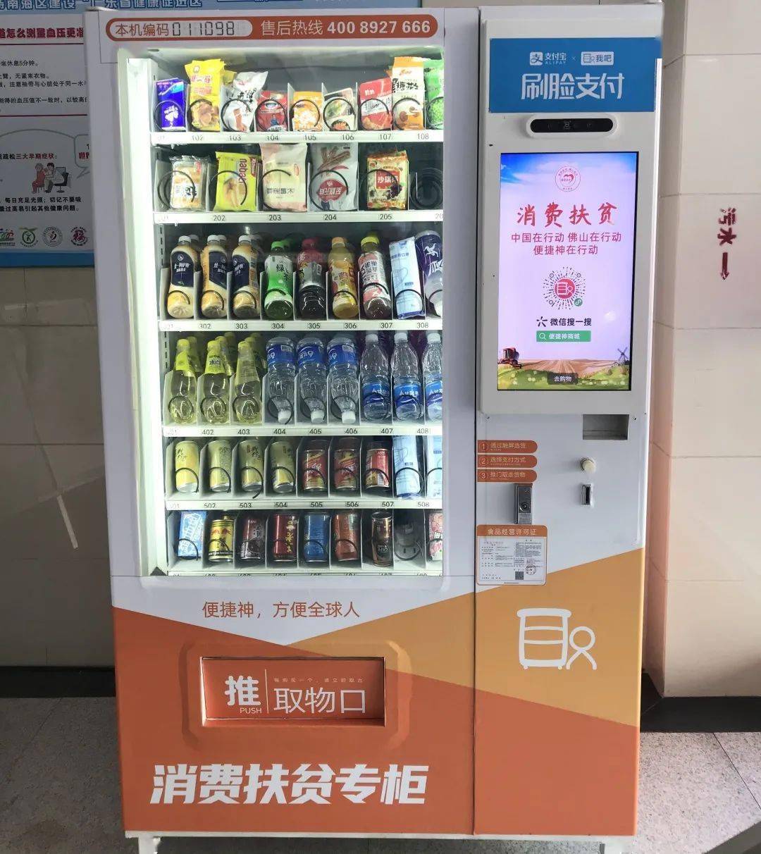 医患零距离 点滴便民 优化服务 住院部篇 南海