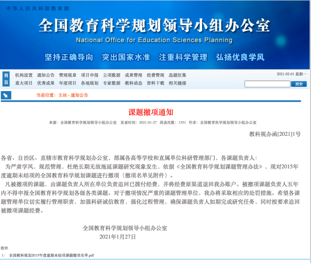 重点人口撤管是几年_沈阳重点管控区域地图(3)