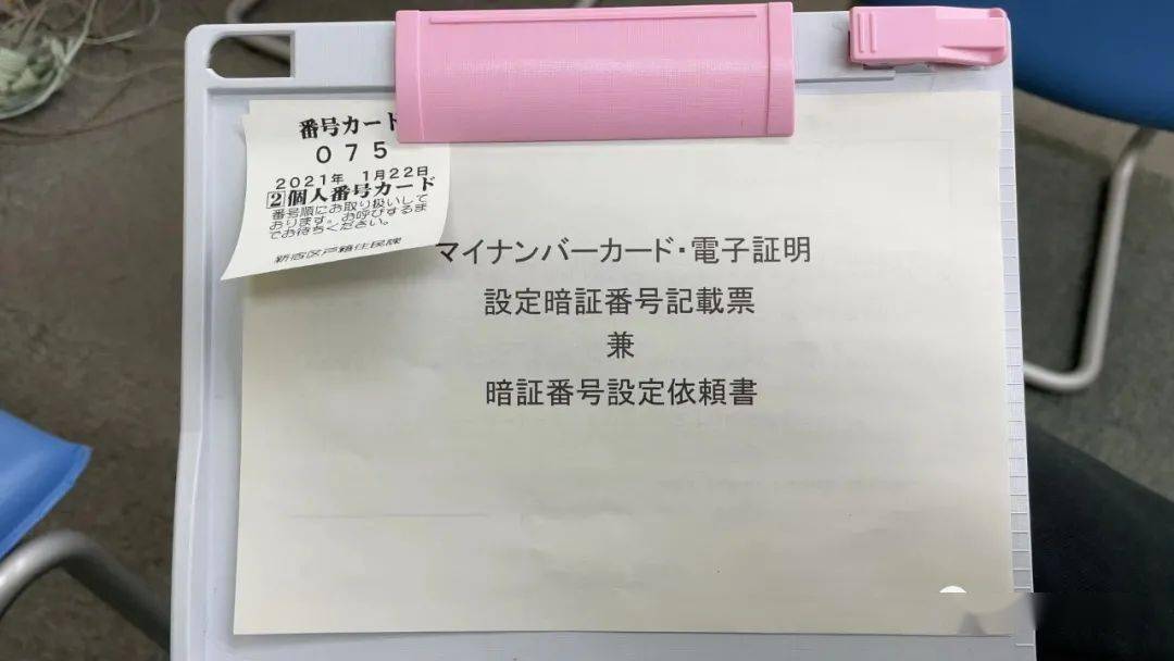 四,最後要注意的四點第一,個人番號卡對外國人來說是有期限的,會和你