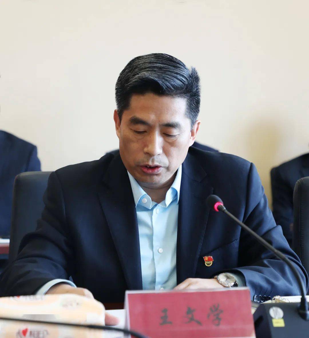 会上,王庆山,王文学先后作了表态发言.