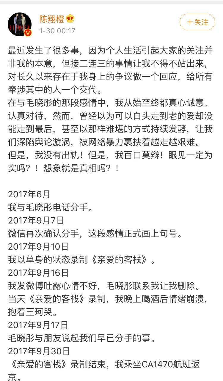 陈翔聊天记录图片