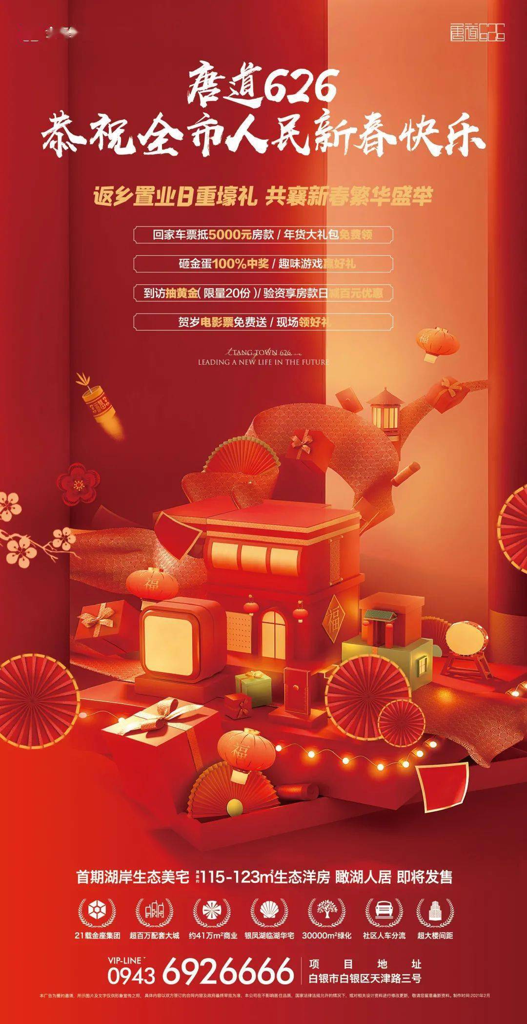 品质生活广告 78265d29dfca4826b24051d661ef4fa6.jpeg