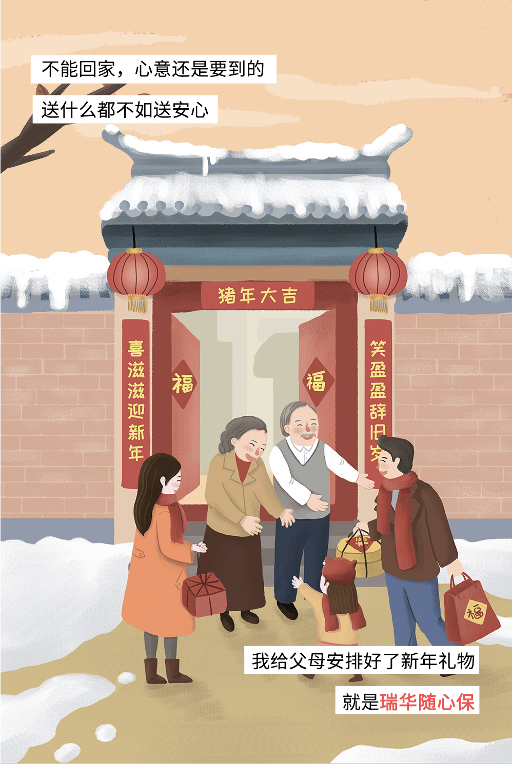 人生初体验异地过年也有n种打开方式