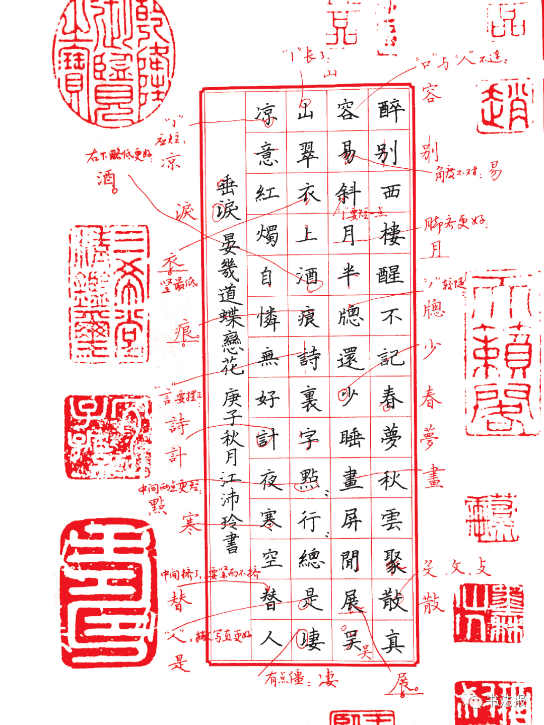 什么宾夺主的成语_成语故事图片(3)