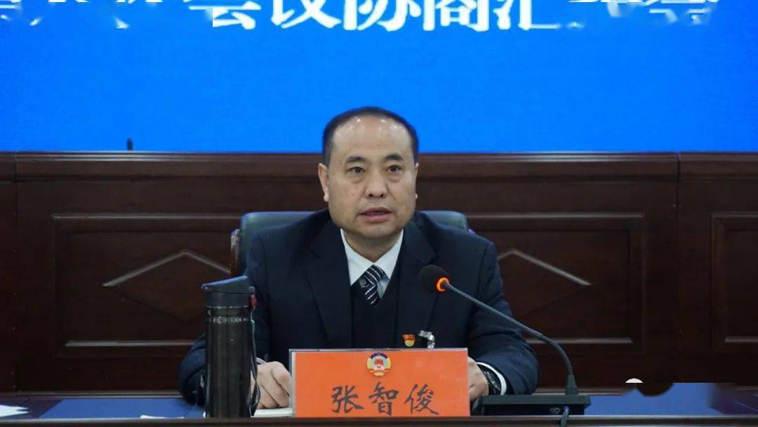 张智俊认真听取发言后指出,委员们提出了很多具有针对性,建设性和可