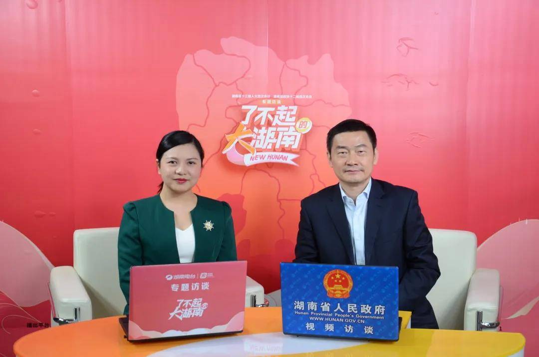 国家税务总局湖南省税务局党委书记,局长刘明权作客《了不起的大