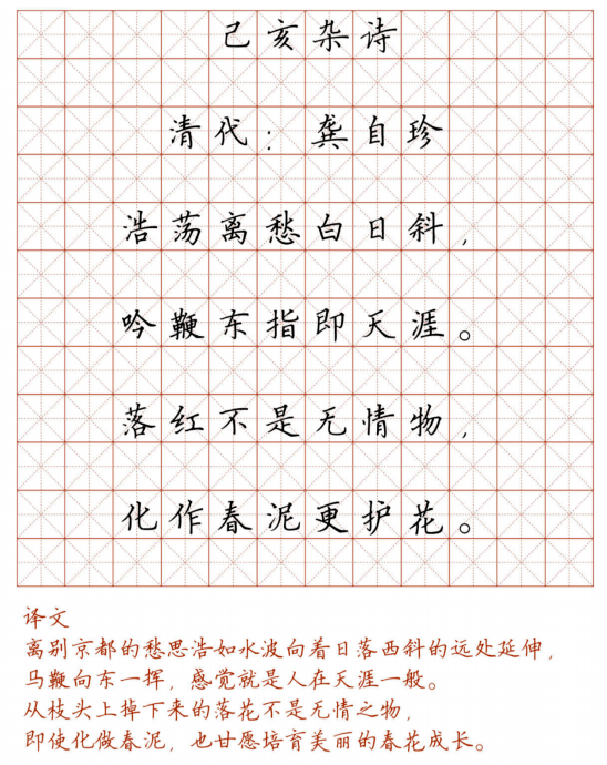 小学128首必背古诗词硬笔楷书字帖,诵读练字两不误