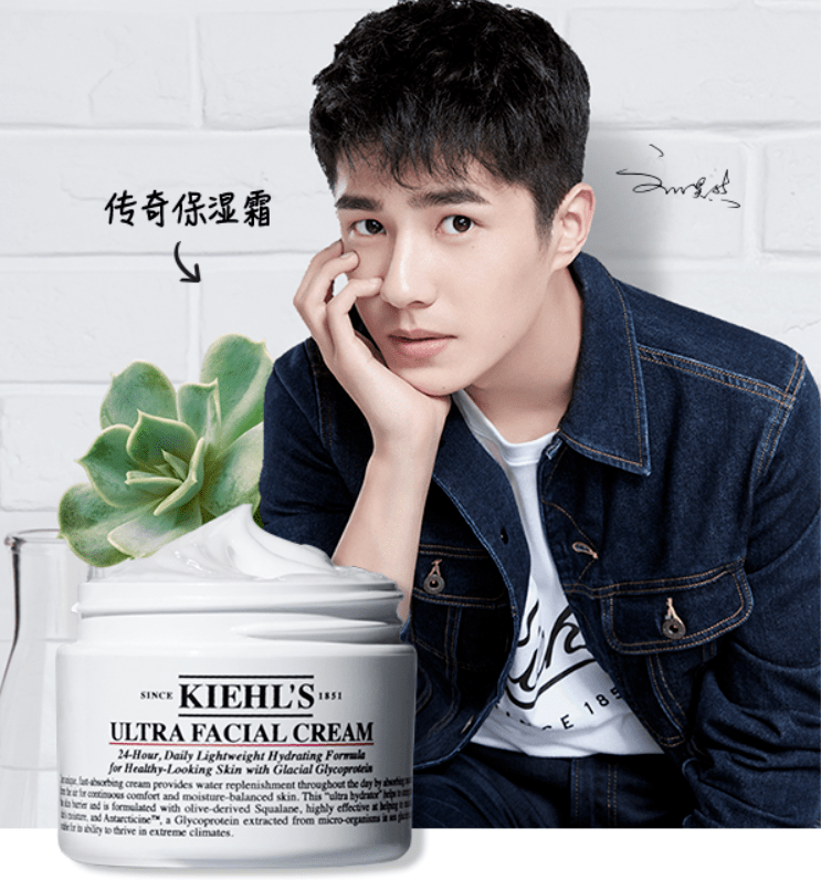 昊然弟弟就代言了它,之前在极地拍摄的广告,就是擦着高保湿面霜在冰岛