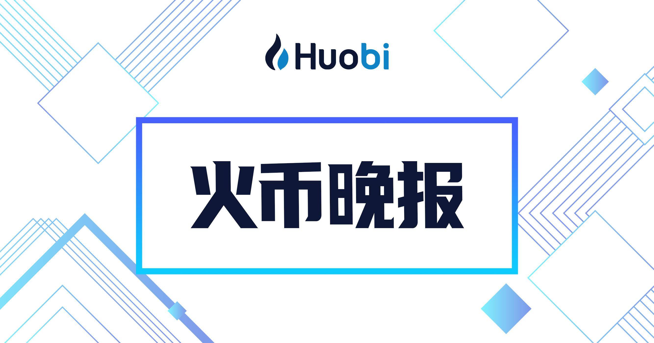 火币晚报：姚前称比特币引发的全球“新型货币战争”刚刚开始_搜狐网