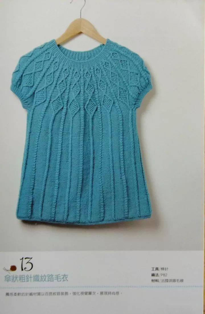 姐妹要的领口往下织钩的n款样式