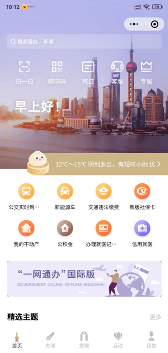 实有人口文件_实有人口管理员工服