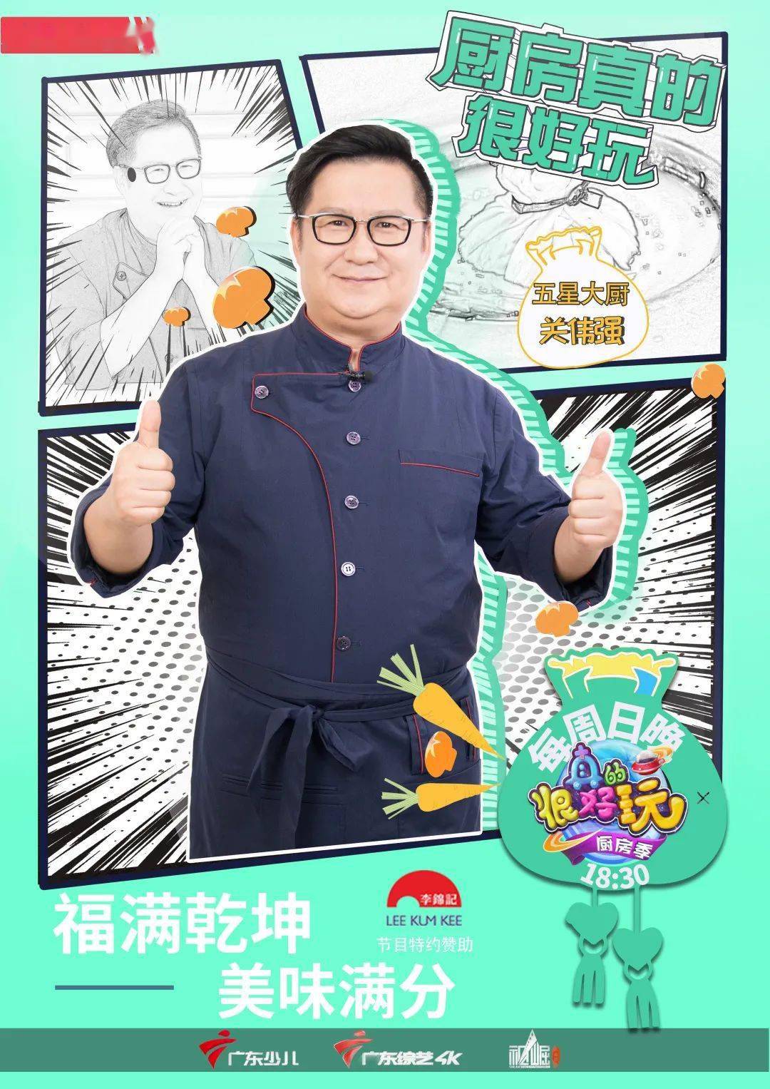 嘉佳卡通卫视主持人龙虾哥哥第十期人物介绍牛气哄哄地迎接新年佳节