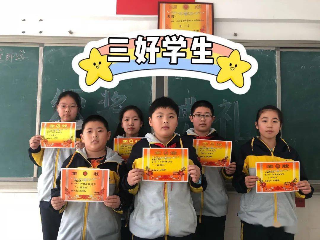 【颁奖典礼】三里河中学初一级部优秀学子表彰现场_光荣榜