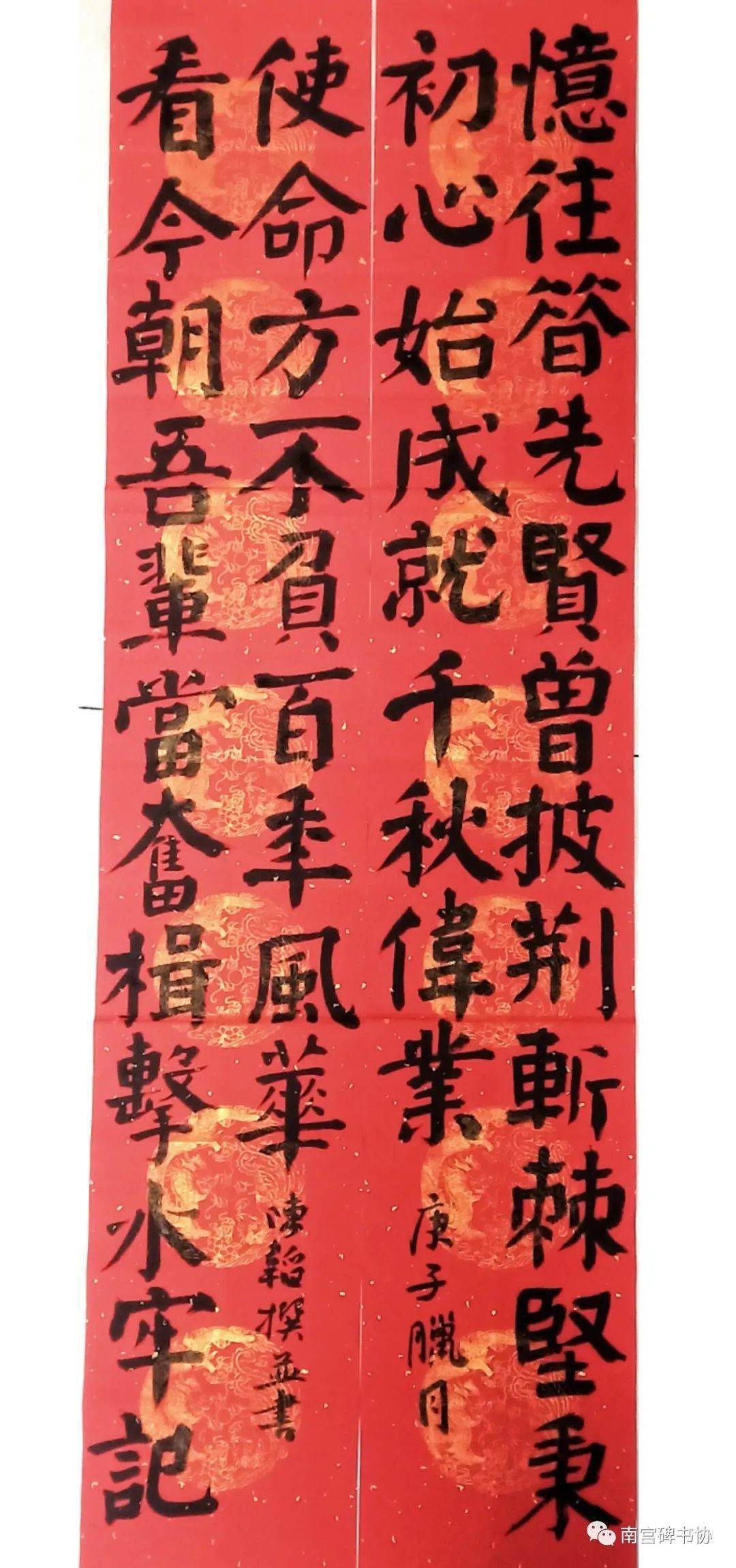 李守诚迎新·春联网络展(一)百年征程波澜壮阔,百年初心历久弥坚