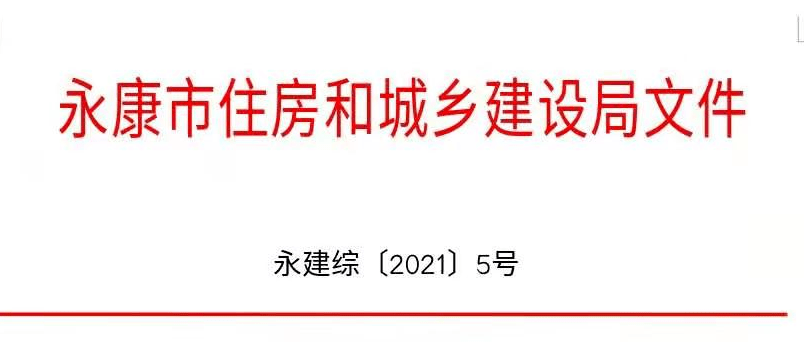 永康人口2021有多少_北流隆盛镇有多少人口(2)