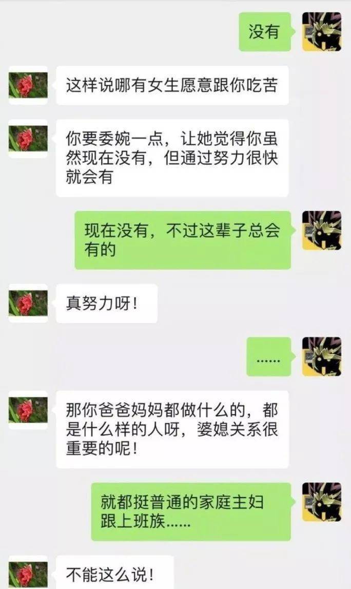 快过年了,你妈逼你相亲了吗?
