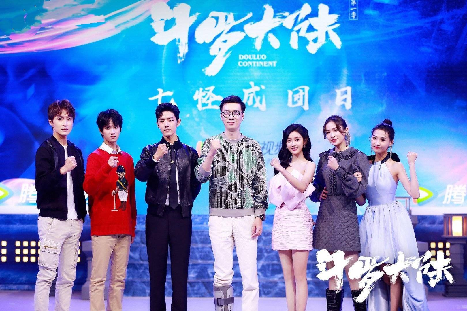 唐家三少出席斗罗大陆发布会坦言对剧版有信心