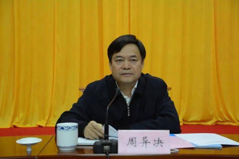 百色市长周异决出席2021年全市消防工作会议