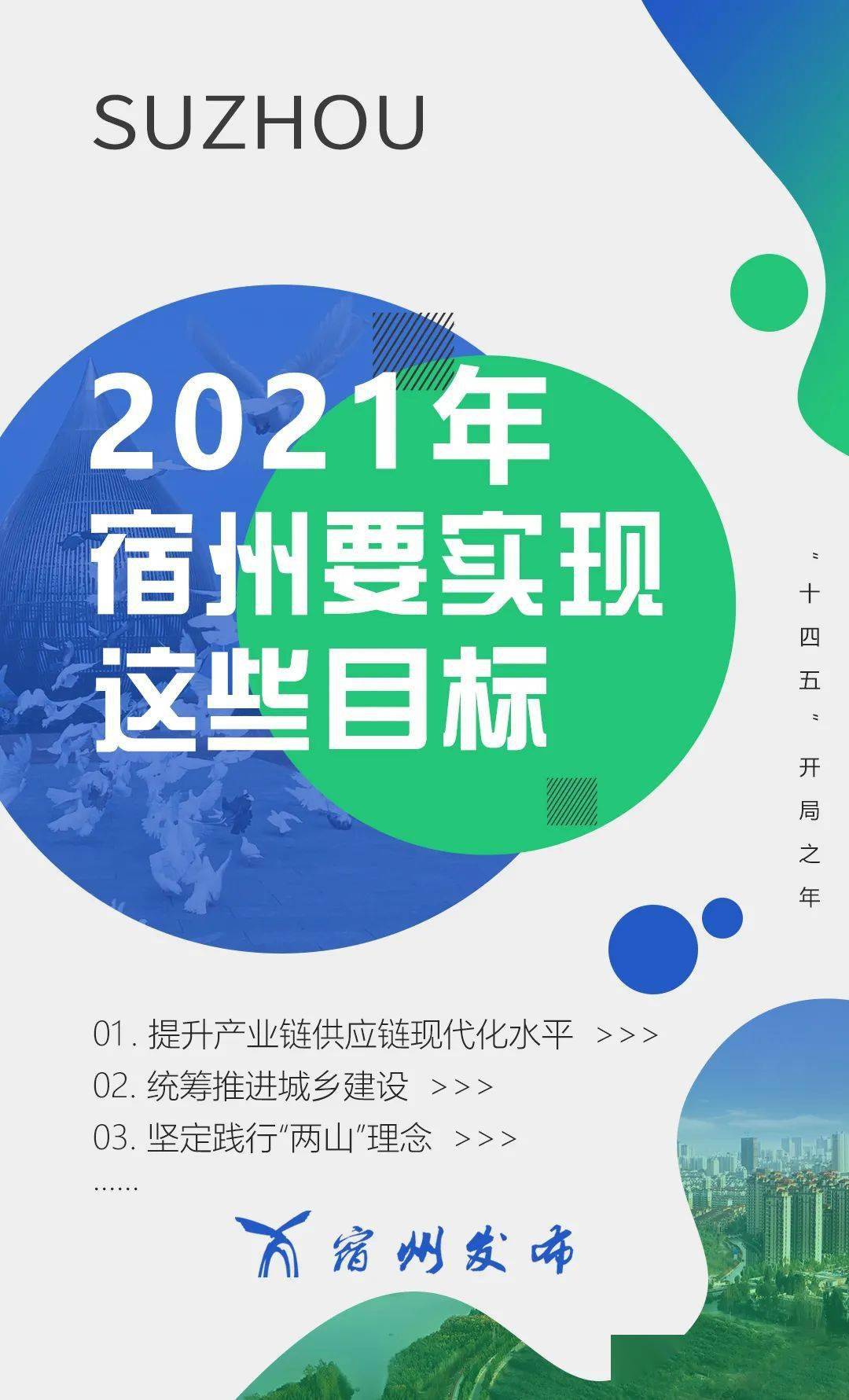 宿州市人口有多少2021