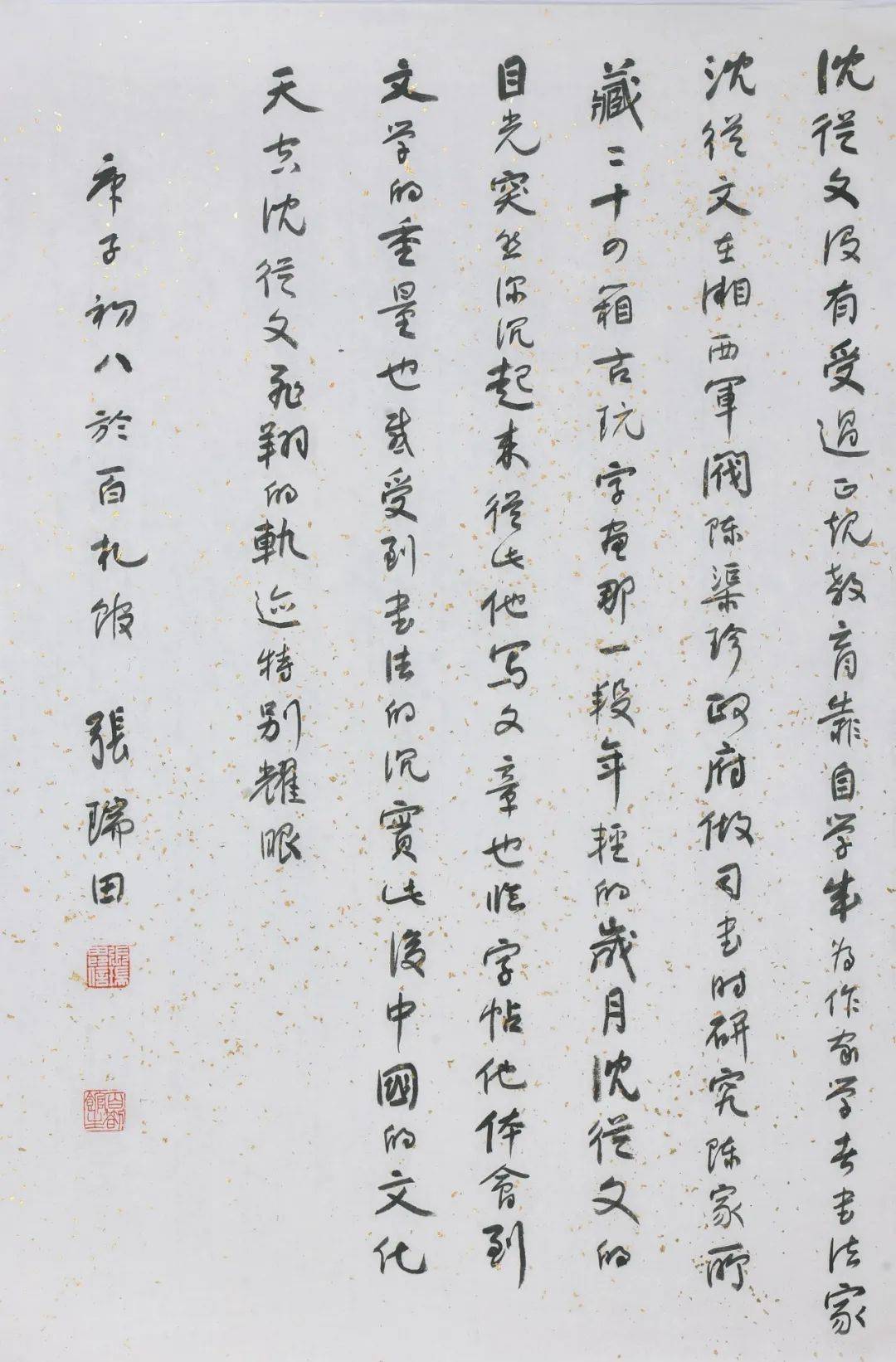 本书由远及近,抚古察今,展现了作者对传统文人书法精神