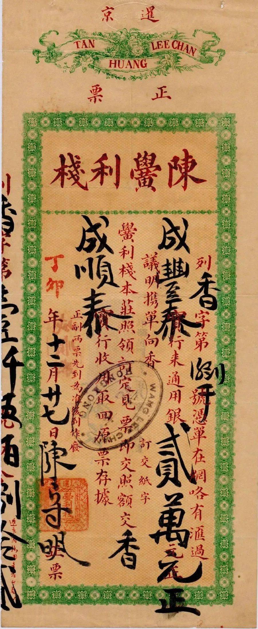 富不过三代?不,这个潮商家族六代不衰且生意遍布南洋