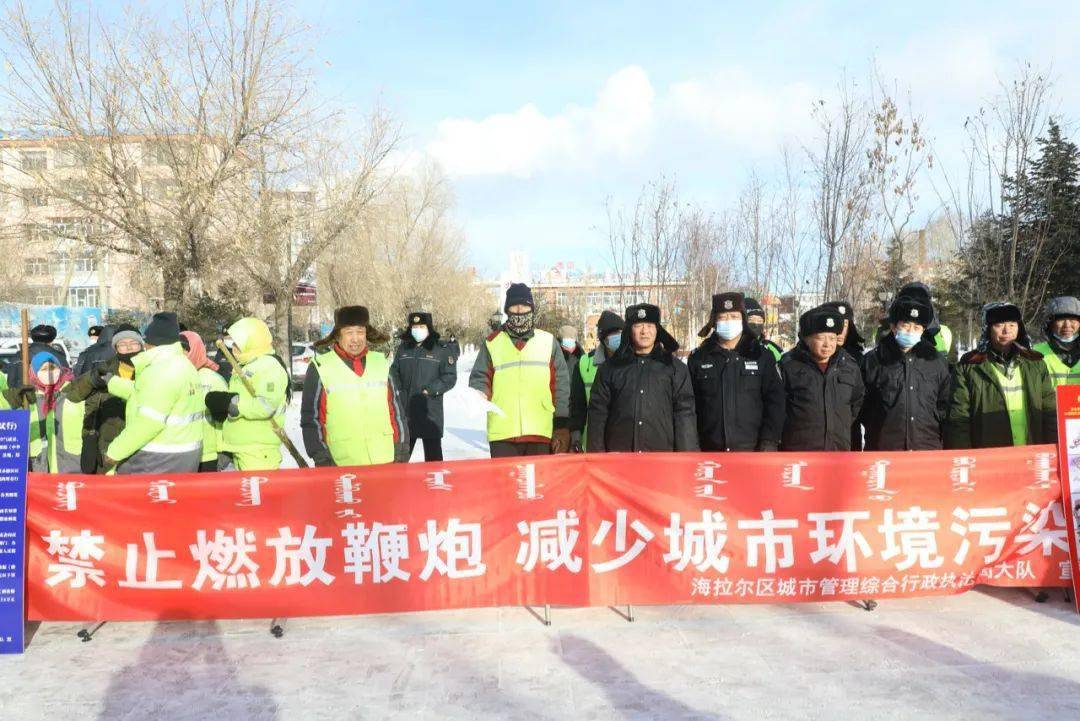 2021海拉尔人口有多少_海拉尔都有哪些公园