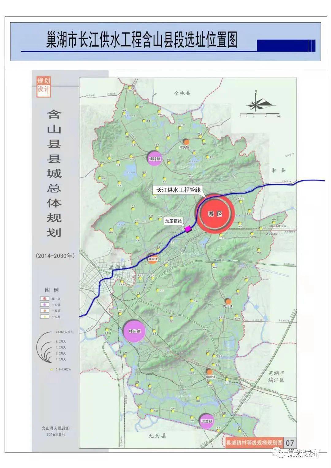 巢湖市人口_巢湖市地图