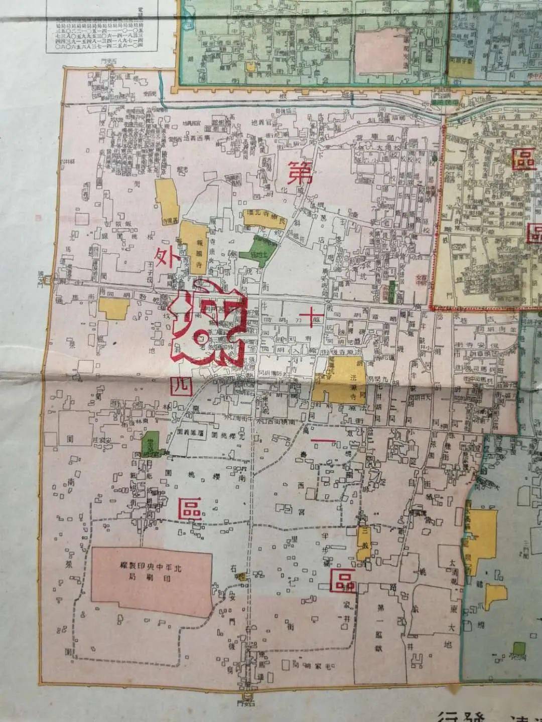 科普丨民国老北京地图之最新北平分区图